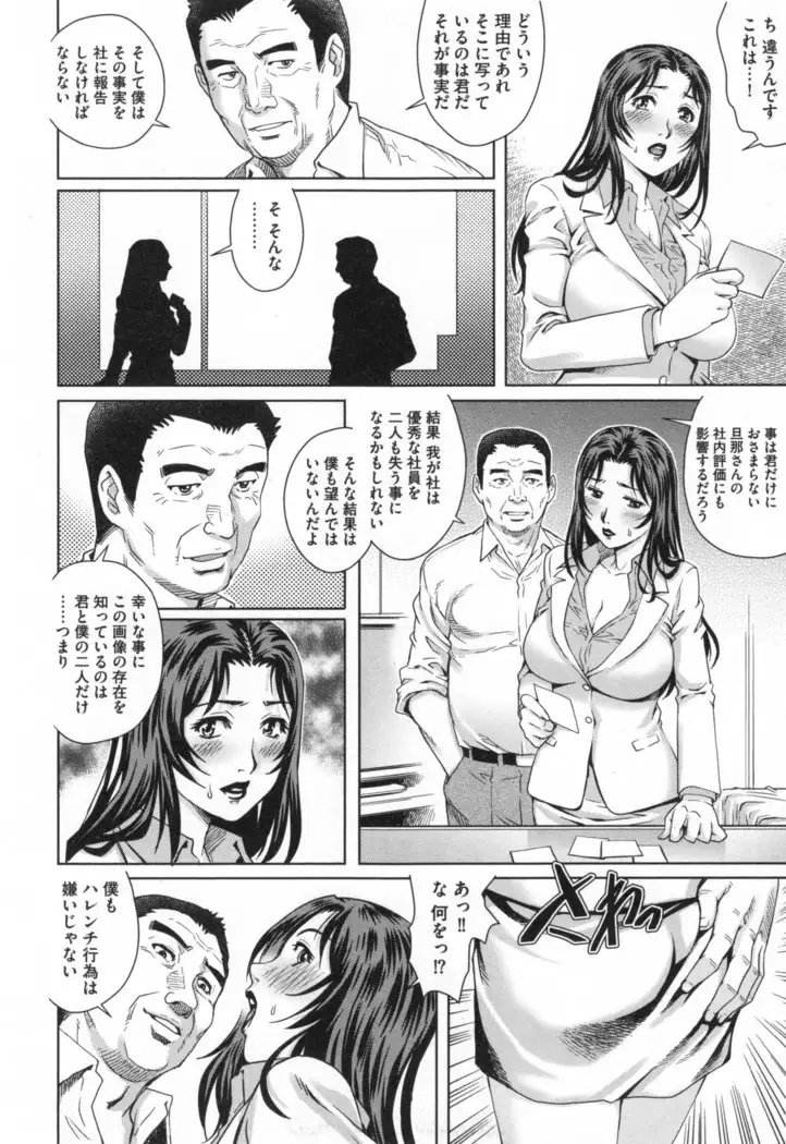 Netorare Aigan Tsuma