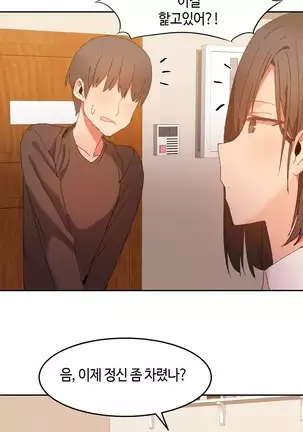 Hari's Lumpy Sharehouse Ch.0-29