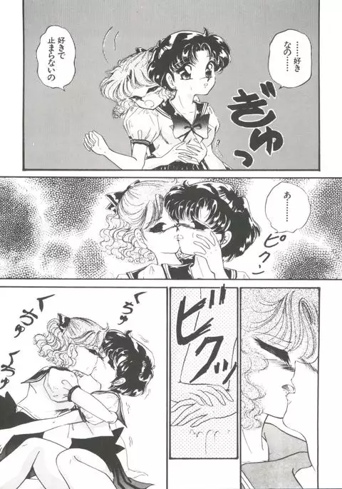 From the Moon Gaiden