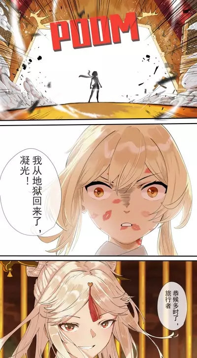 The First Archon - Ningguang Chapter