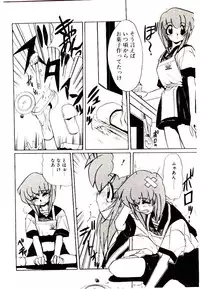 [Jouji Ichiretsu] Step! Step!!