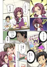 [MC] Jinkaku Kakikae Note ~ Jibun Konomi ni Seikaku wo Kyousei Kakikae Hametaoshi!