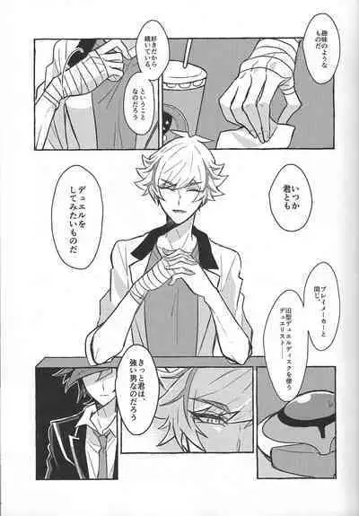 Fukushu-sha ni juko o