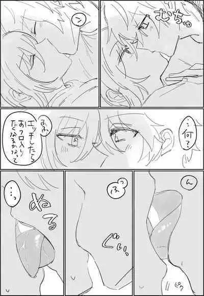 Subanatsu