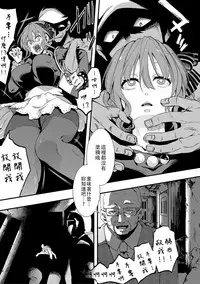 [hal] Gokujoukan ―Houkai Kou・BonNana（○9）Goukan Jiken―(COMIC Shingeki 2019-03) [Chinese] [沒有漢化] [Digital]