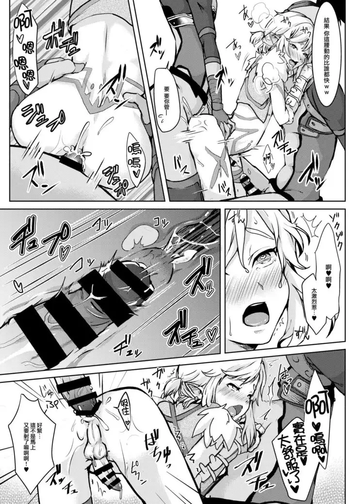 Hobaku Shita Yuusha ni Adauchi o