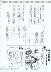 (C69) [Red Ribbon Revenger (Various)] Hayate no Gotoshi!? 3 Shoten Itakuban (Hayate no Gotoku!)