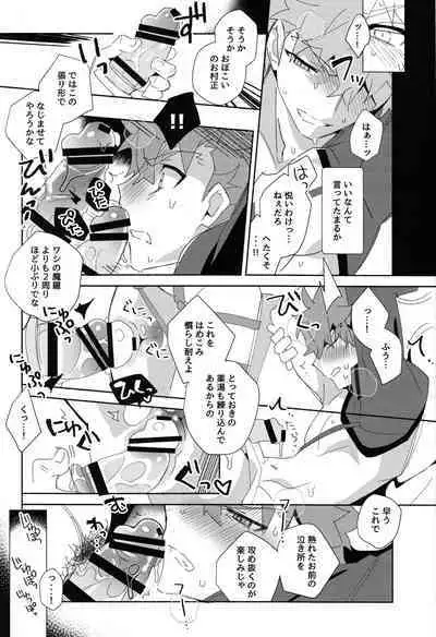 The Fall of Muramasa