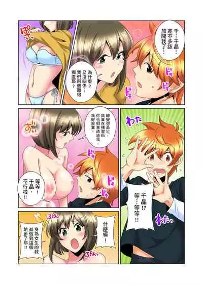 [Mima] Kon Nani Bikubiku Shiteru no ni… Shi nai no? - Ofuro de! Heya de! Living demo!? Aniki no Yome ni Iji rarete…- | 明明你的弟弟挺成這樣….還不上嗎？～在浴室！在房間！在客廳也是!?被老哥的妻子不斷地玩弄… Ch.1-23 [Chinese]