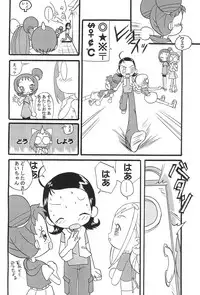 (C62) [Zuukoku Shoukai (Amano Ribbon)] Mix Ribbon 08 (Ojamajo Doremi)