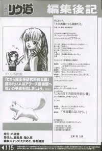 (C60) [Rikudoukan (Rikudou Koushi)] Weakly Rikudou SP No.004 (Various)