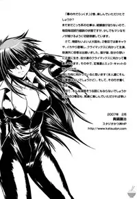 [Manabe Jouji] Makunouchi Deluxe 2 [English] [Soba-Scans]