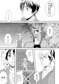 (FALL OF WALL2) [Stealth (Yuu)] score/EJ (Shingeki no Kyojin)