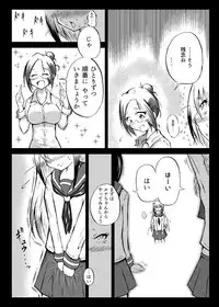 [Mutsu] 玉責め教本（ふたなり） ①~⑥