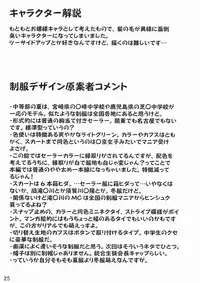 (C70) [Senya Sabou (Alpha AlfLayla)] ASL 02