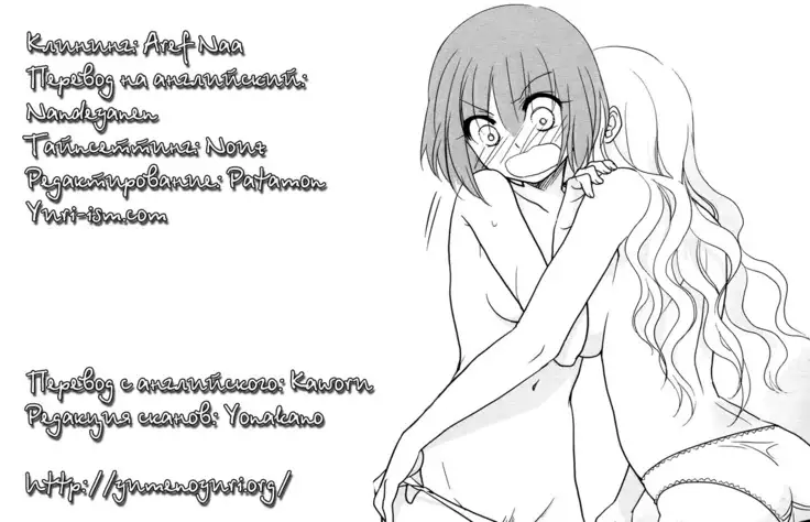 Toriame | A Passing Shower