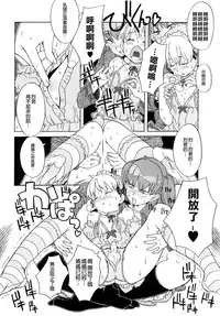 Load of Trash Kanzenban