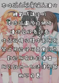 (CiNDERELLA ☆ STAGE 5 STEP) [Kuma-puro (Shouji Ayumu)] Live no Mae no Hi wa (THE IDOLM@STER CINDERELLA GIRLS) [Chinese] [柳葉個人漢化]