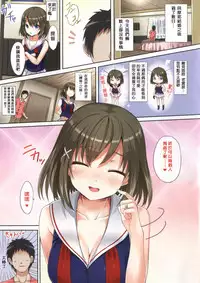 (C87) [Nokishita no Nekoya (Alde Hyde)] Maya Zakari (Kantai Collection -KanColle-) [Chinese] [冰棒兔個人漢化]