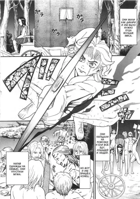 Sawney Bean Ikka | Род Соуни Бин