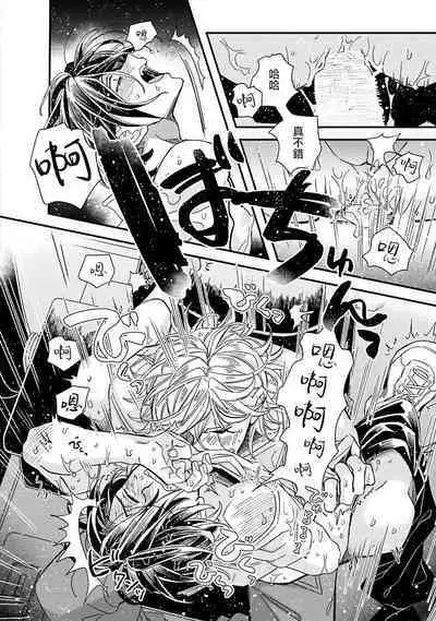 [Tsurusawa Tsutako] Niizuma-kun to Arao-kun Okawari | 新妻君与新夫君 再来一份 Ch. 01 - 06(上+下) [Chinese] [冒险者公会]