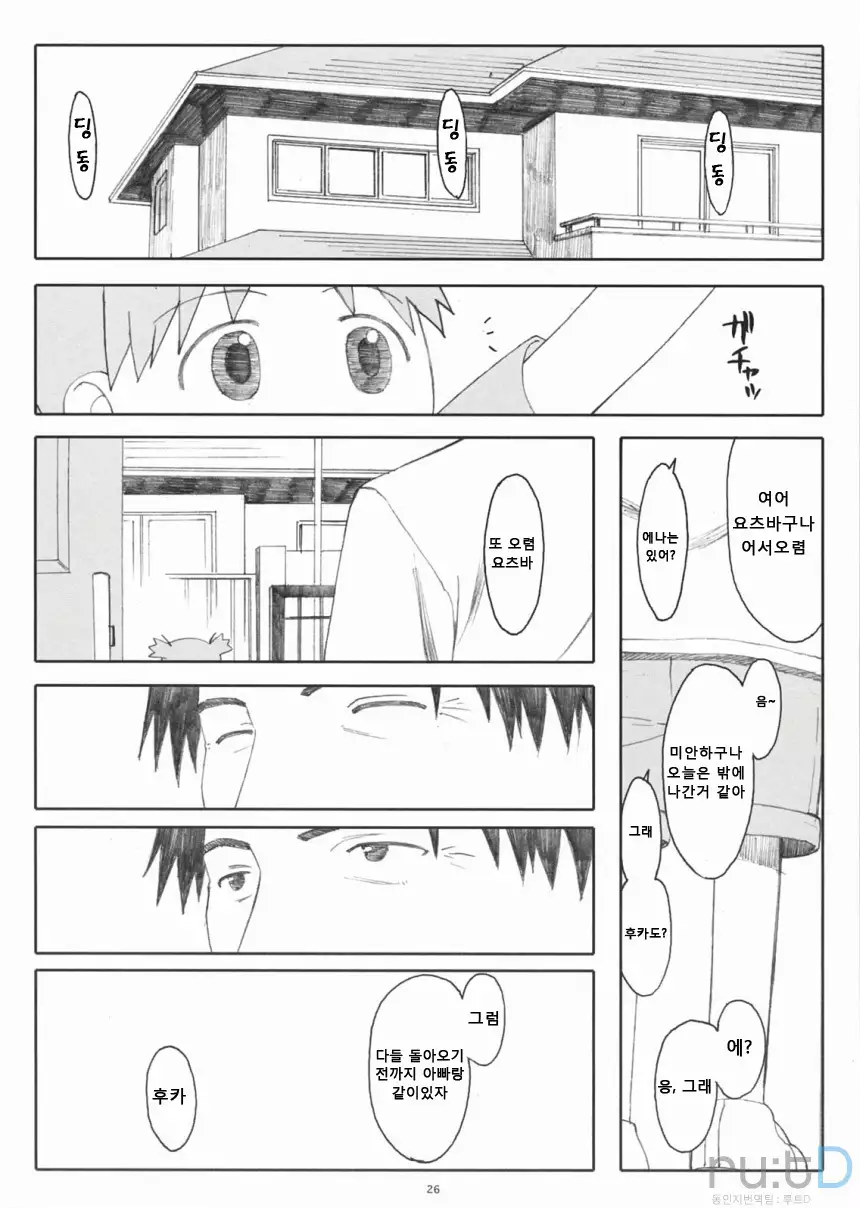 Natukaze! 1 Kaiteiban