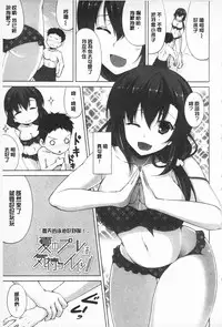 [Ishigami Kazui] Sokonashi Seiryoku Kaihou Sengen | 無底限精力解放宣言 [Chinese]