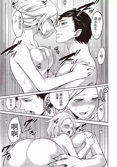 [Miyahara Ayumu] Pen to Kanojo to Amai Wana 2 | 畫筆下的性愛潛規則 2 [Chinese] [Digital]