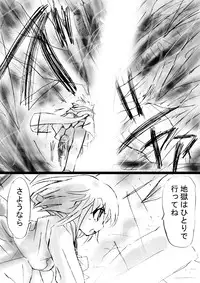 [Dende] "Fushigi Sekai -Mystery World- Nonona 18" ~Nonona no Sekika Injoku Jigokukan to Chifuyu no Sainan~