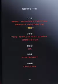 (C73) [HenReiKai (Kawarajima Koh)] SEED ANOTHER CENTURY D.E 5 (Gundam SEED)