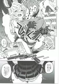 (C91) [Zombie to Yukaina Nakamatachi (Super Zombie)] Ferry-chan ga Chucchu Shitekuru Hon (Granblue Fantasy)