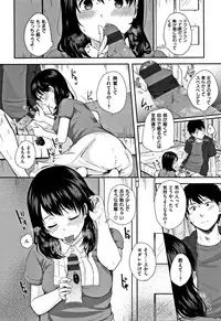 [Eguchi Jaws] Koibito Complex