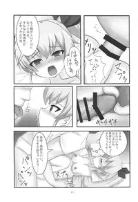 (C91) [Ressentiment] Anchovy Enjo Kousai (Girls und Panzer)