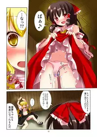 (C80) [RPG Company 2 (Ootomo Yuuki)] Touhou Megami Choukyou roku (Touhou Project) [Digital]