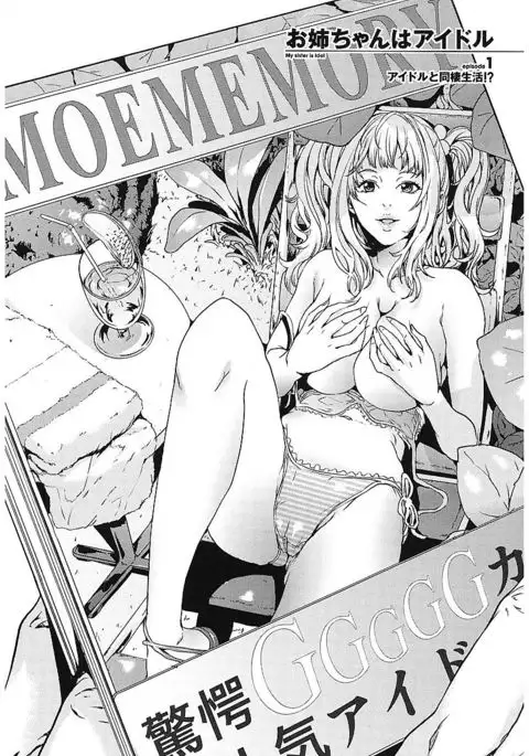 AneDol ~Onee-chan wa Idol~