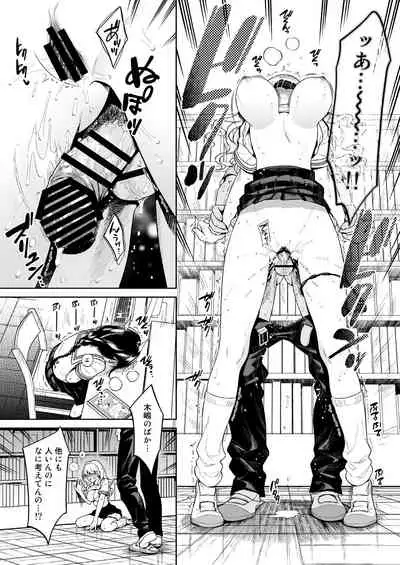 Toshoshitsu no Kedamono-tachi