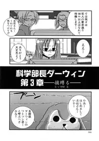 [MIEI TSUKAMOTO] HIMEREVO!