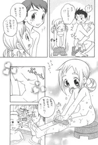 [Kamukamuminikiina (Umi no Sakana)] SUGAR STAR (Ojamajo Doremi)
