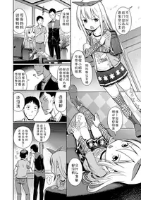 Awa no Ohime-sama | Bubble Princess