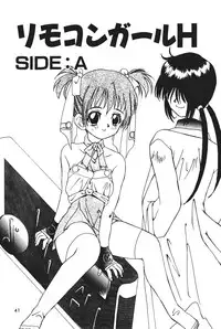 [Kawaridane Akito] Tenshi no Junan