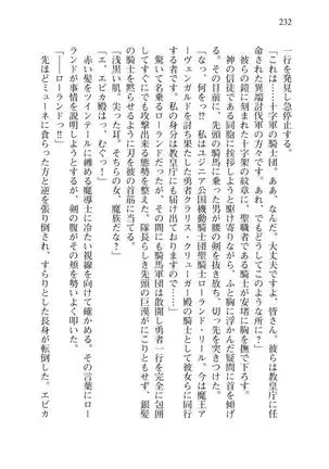 Tsuiteru Yuusha-sama!