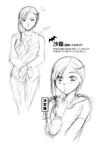 [Itou Ei] Anata o Suttemo Ii Desu ka? (Complete)[English]