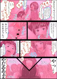 [Homura Hinase] Peanut Butter Lotion -After Days-