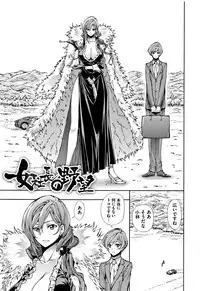 [Kihiru] Taneuma no Yakata