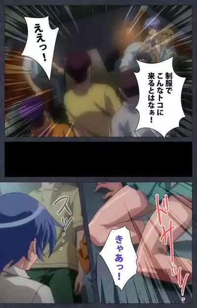 DISCODE Ijou Seiai Complete ban