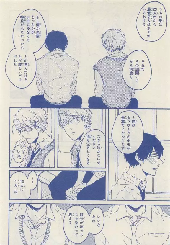 JUNK!BOY 2015 はるやすみ