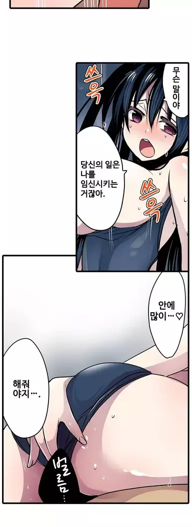 Shameful vending machine Ch.1-42