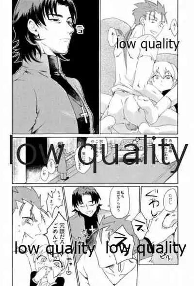 (第11次ROOT4to5) [ちこつ (及川)] されど道連れ (Fate/Zero)