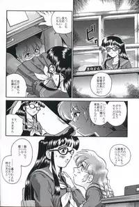 (CR32) [Behind Moon (Q)] Dulce Report 2