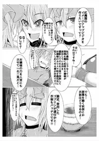 (Reitaisai 14) [Ikuiku Com (Jii Jii Sachira)] Shinso no Himitsu ~Joukan~ (Touhou Project)